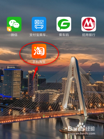 我来分享手机淘宝如何领取天猫积分。