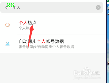 我来分享在哪设置手机随身wlan。