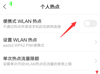 我来分享在哪设置手机随身wlan。