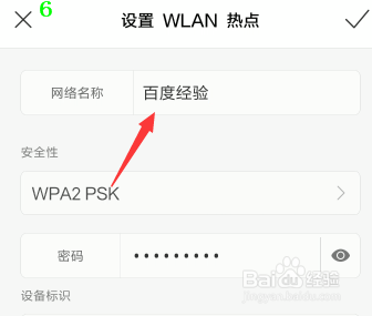 我来分享在哪设置手机随身wlan。