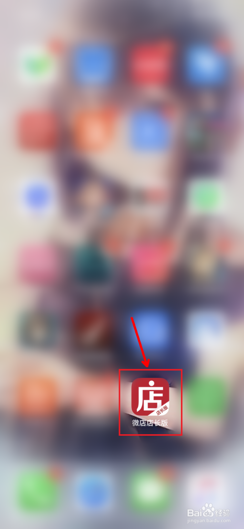 我来分享微店在哪设置退货包运费。