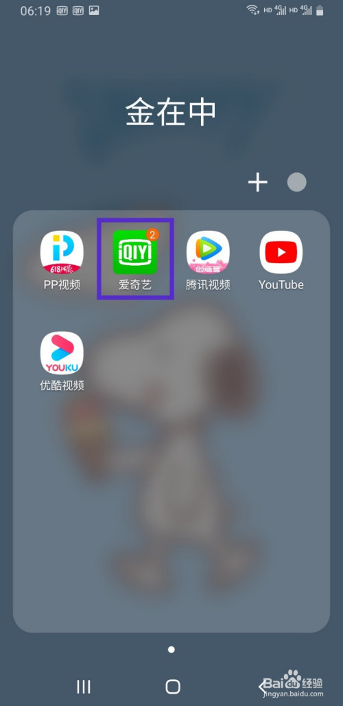 我来分享爱奇艺手机版深色模式在哪打开。