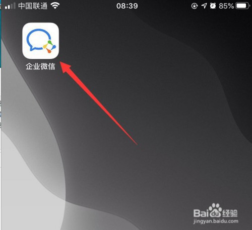 我来分享企业微信在哪清理缓存。