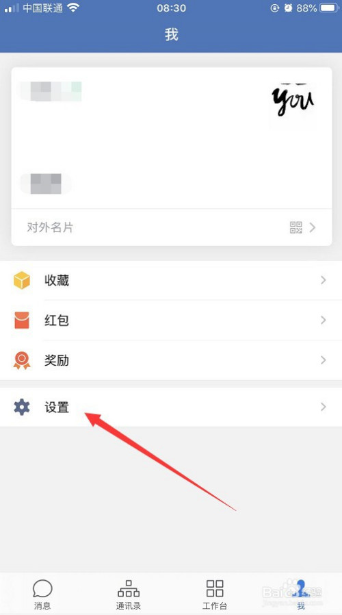 我来分享企业微信在哪清理缓存。