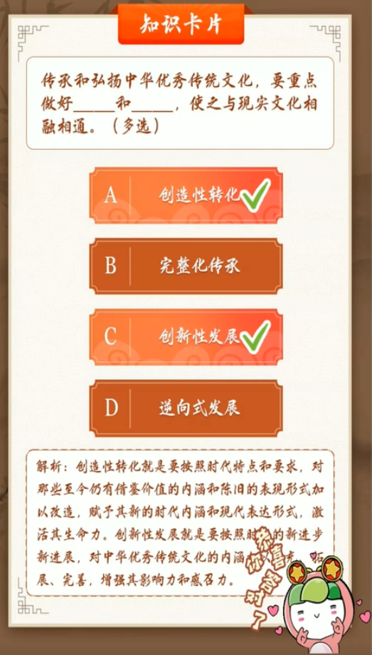 青年大学习第九季第七期完成截图及标准答案分享