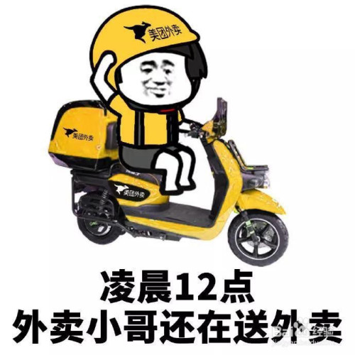 我来分享美团打赏外卖小哥方法图文我来说说。