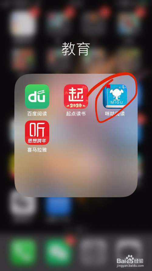 我来分享咪咕阅读设置护眼模式图文我来说说。