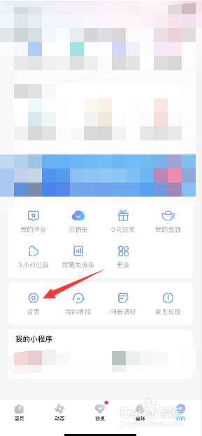 我来分享优酷解绑淘宝图文我来说说。