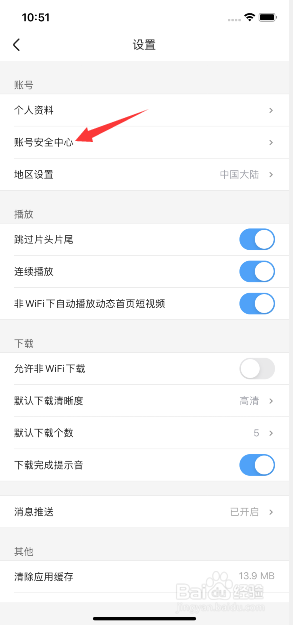 我来分享优酷解绑淘宝图文我来说说。