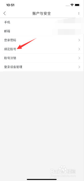 我来分享优酷解绑淘宝图文我来说说。