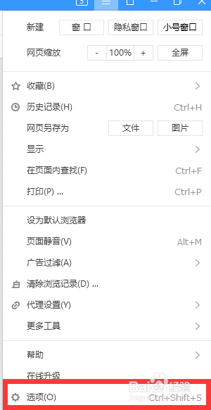 我来分享浏览器再次打开时恢复上次未关闭网页方法图文我来说说。