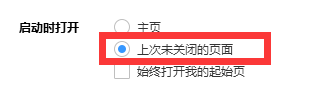 我来分享浏览器再次打开时恢复上次未关闭网页方法图文我来说说。