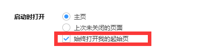 我来分享浏览器再次打开时恢复上次未关闭网页方法图文我来说说。