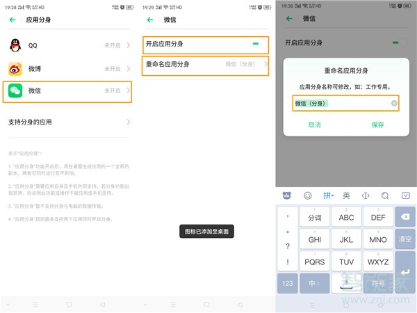 我来分享opporeno4开启微信分身方法介绍。