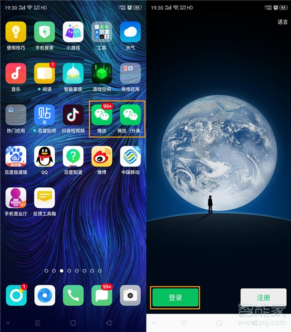 我来分享opporeno4开启微信分身方法介绍。