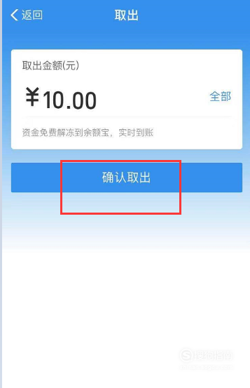 我来分享支付宝余额宝中冻结资金取出方法我来说说。