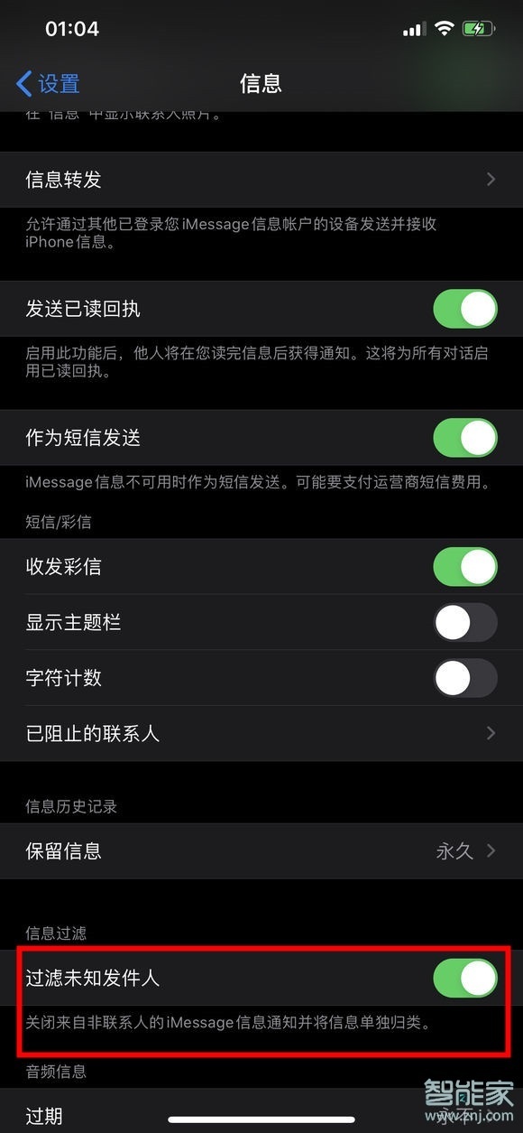 我来分享苹果手机开启短信拦截步骤我来说说。