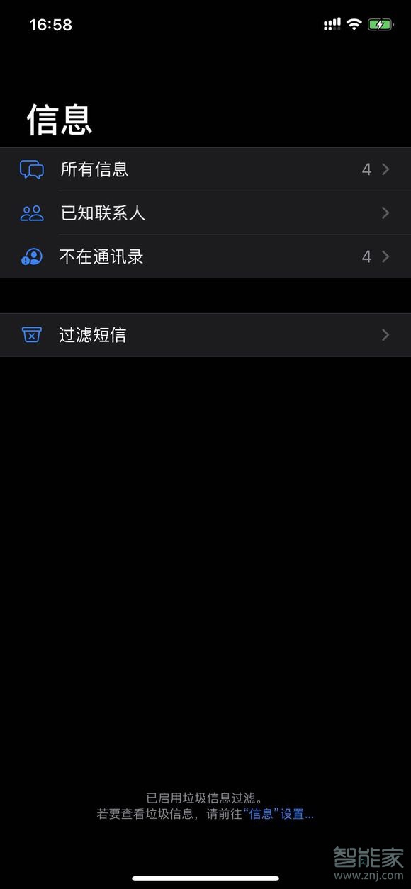 我来分享苹果手机开启短信拦截步骤我来说说。