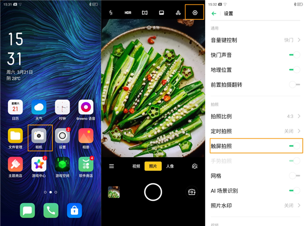 我来分享oppoa91触屏拍照开启方法我来说说。