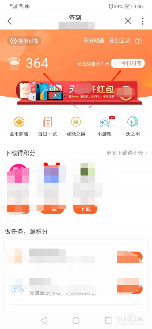 我来分享联通app凭积分兑话费方法介绍。