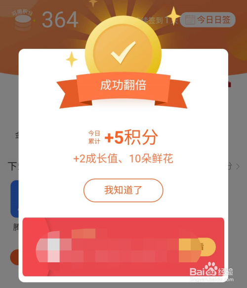 我来分享联通app凭积分兑话费方法介绍。