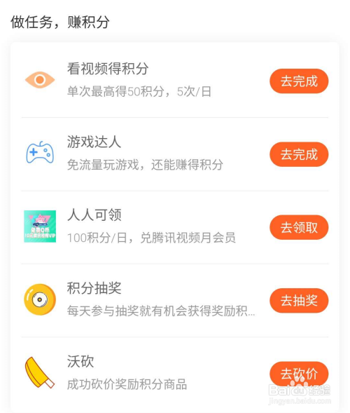 我来分享联通app凭积分兑话费方法介绍。