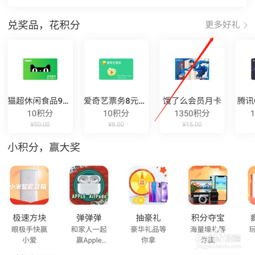 我来分享联通app凭积分兑话费方法介绍。