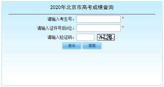 我来分享2020高考成绩查询时间及方法介绍。