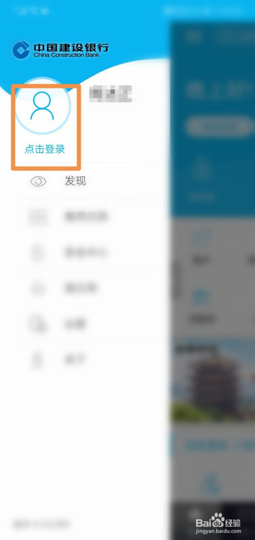 我来分享建行手机银行查看卡号方法我来说说。