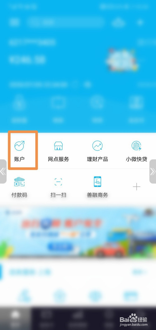 我来分享建行手机银行查看卡号方法我来说说。