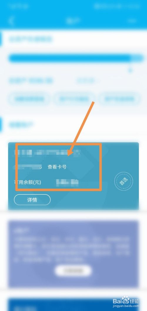 我来分享建行手机银行查看卡号方法我来说说。