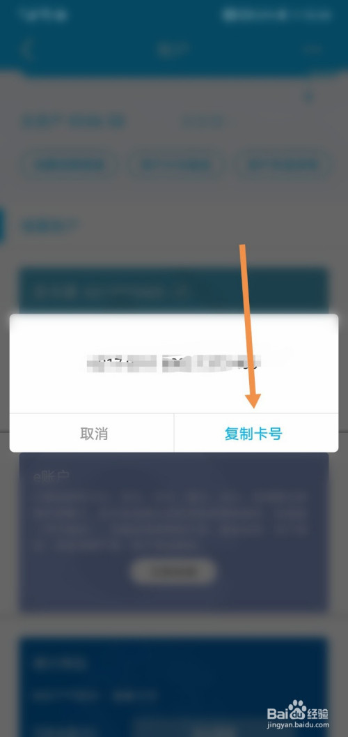 我来分享建行手机银行查看卡号方法我来说说。