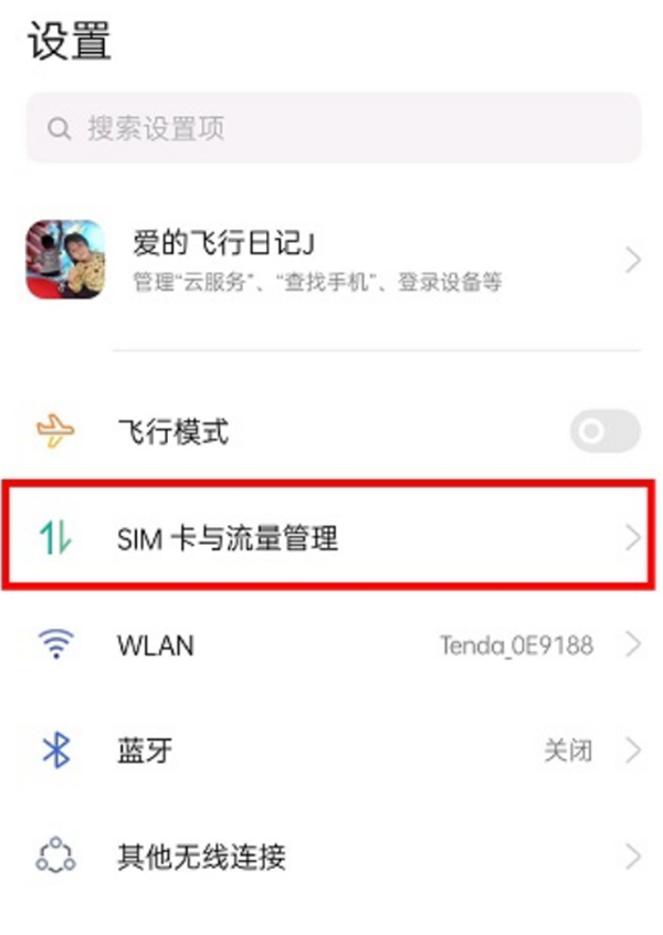 我来分享oppo reno4设置5G网络图文教程。
