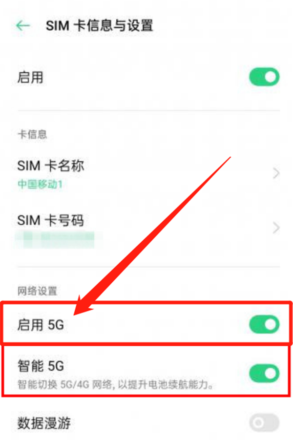 我来分享oppo reno4设置5G网络图文教程。