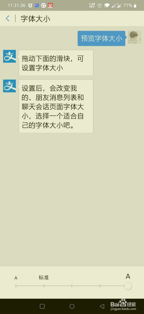 我来分享设置支付宝内字体大小方法。