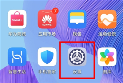 我来分享华为nova7pro锁屏显示步数方法介绍。