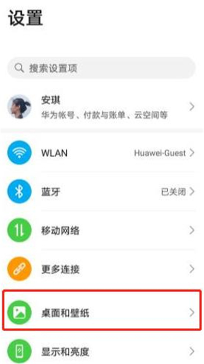 我来分享华为nova7pro锁屏显示步数方法介绍。