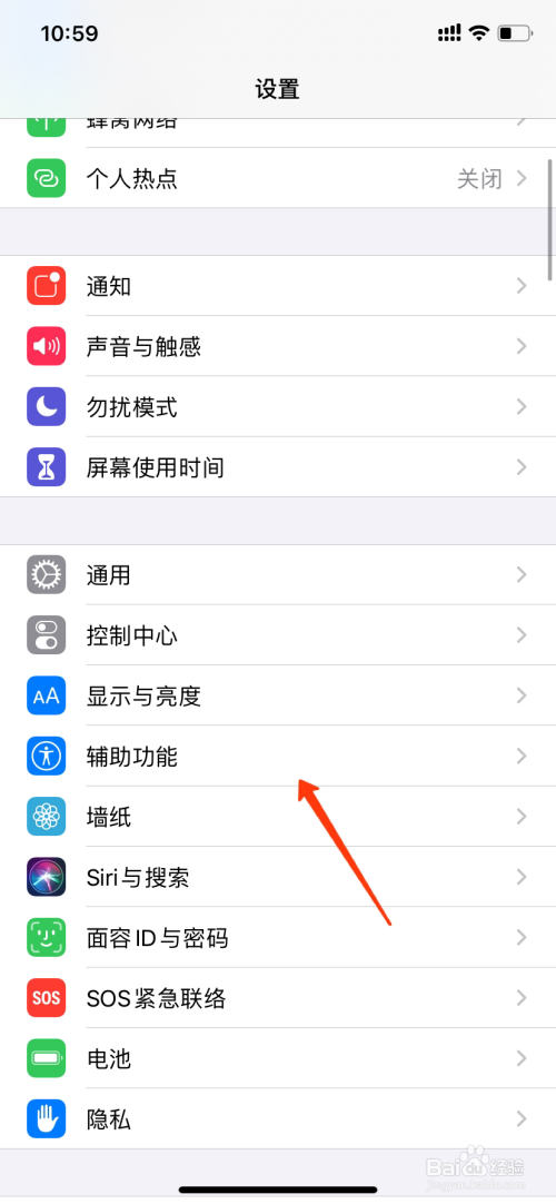 我来分享iPhone轻点唤醒关闭方法介绍。
