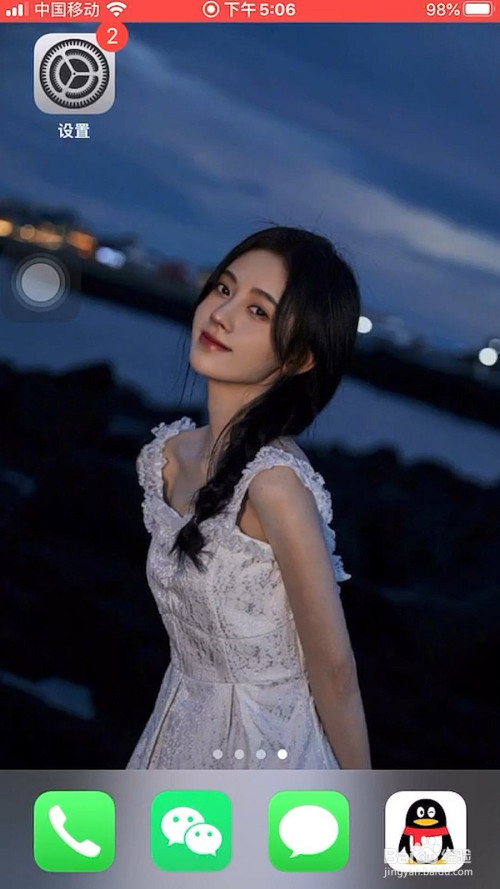 我来分享苹果手机自动接听电话开启方法。