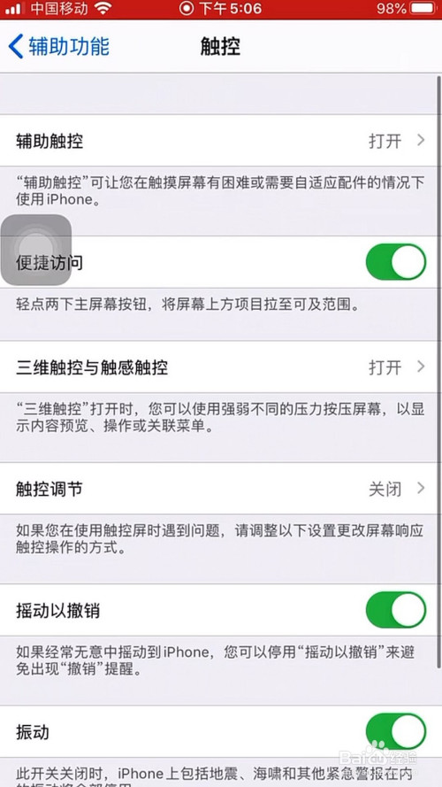 我来分享苹果手机自动接听电话开启方法。