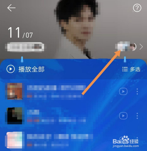 我来分享网易云音乐关注音乐密友步骤介绍。