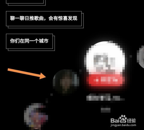 我来分享网易云音乐关注音乐密友步骤介绍。