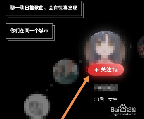 我来分享网易云音乐关注音乐密友步骤介绍。