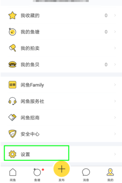 我来分享锁定闲鱼账户方法我来说说。