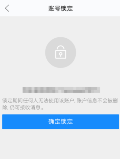 我来分享锁定闲鱼账户方法我来说说。