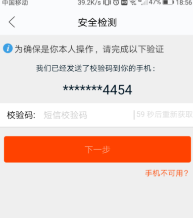 我来分享锁定闲鱼账户方法我来说说。