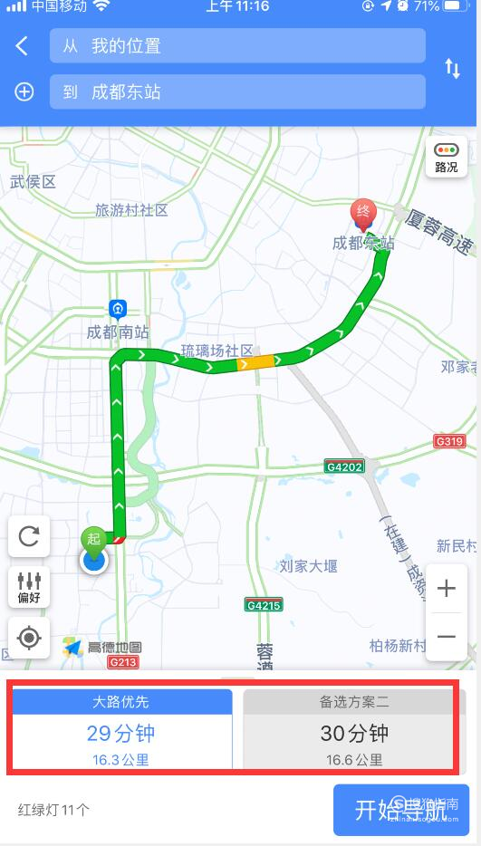 我来分享北斗导航系统使用方法介绍。