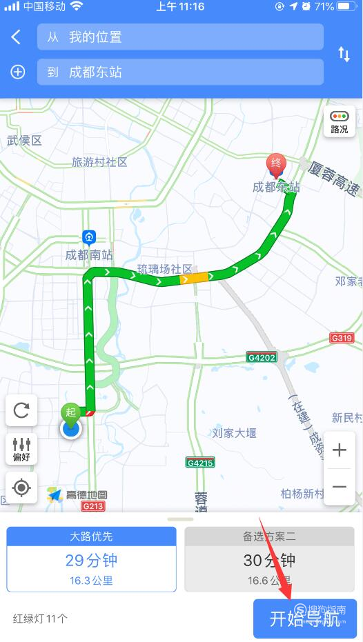 我来分享北斗导航系统使用方法介绍。