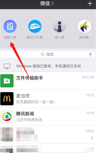 我来分享微信绑定门禁卡方法我来说说。