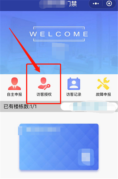 我来分享微信绑定门禁卡方法我来说说。